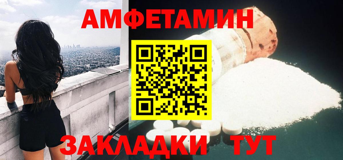 Amphetamine VHQ Рязань