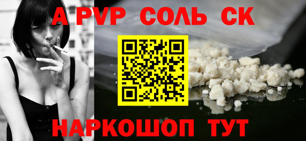 A-PVP СК Рязань