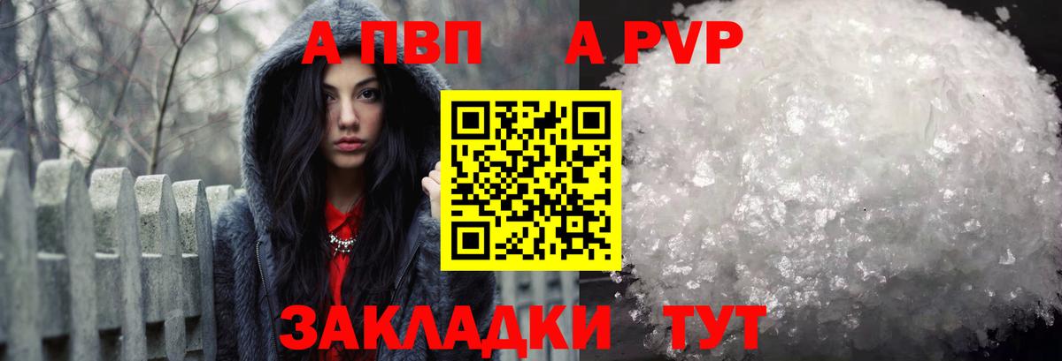 Рязань  Альфа ПВП кристаллы  Вход с VPN  A PVP  Alpha PVP СК КРИС  А ПВП СК 
