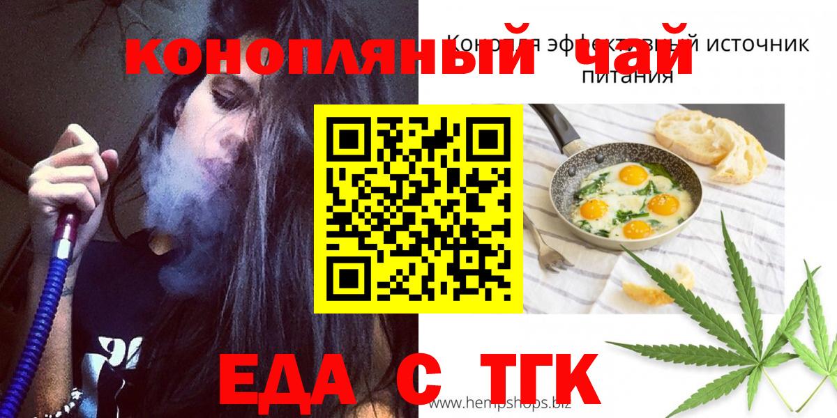 Рязань  Печенье с ТГК марихуана  Вход с VPN 
