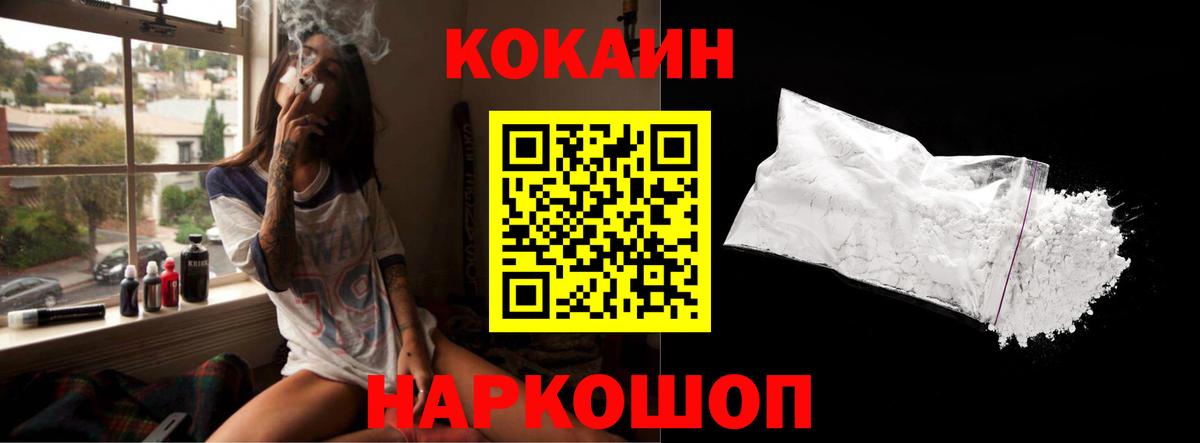 КОКАИН Боливия  COCAIN 97%  Вход с VPN  Рязань 