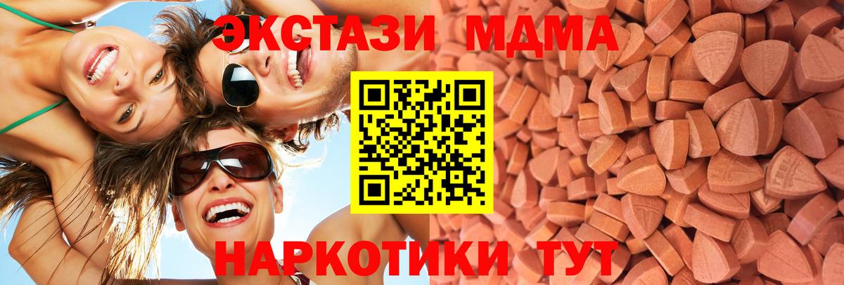 Экстази MDMA Рязань