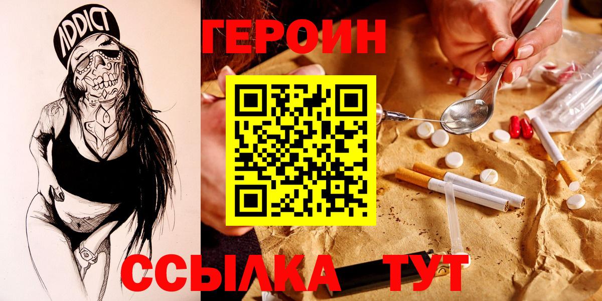 ГЕРОИН  Вход с VPN  Рязань  ГЕРОИН герыч 