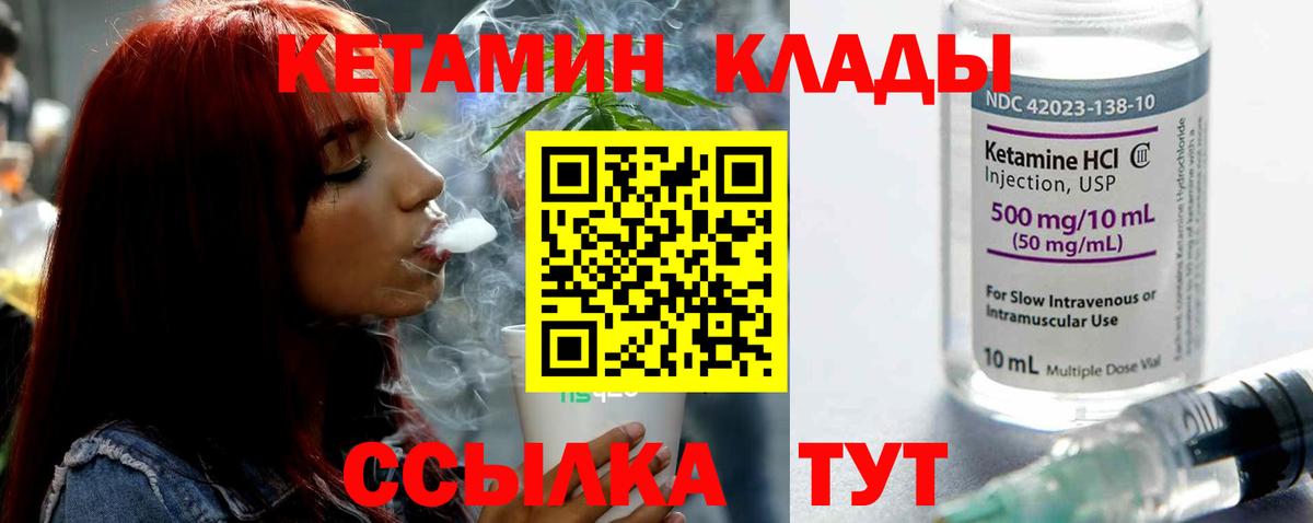 Кетамин VHQ  Вход с VPN  Рязань 