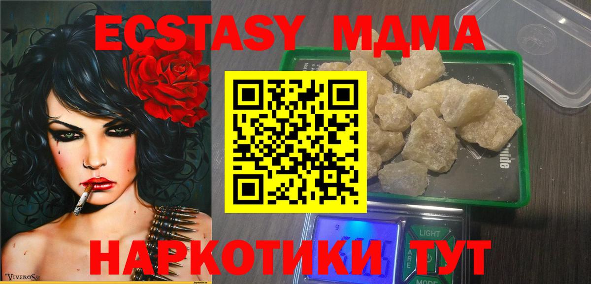 МДМА молли Рязань