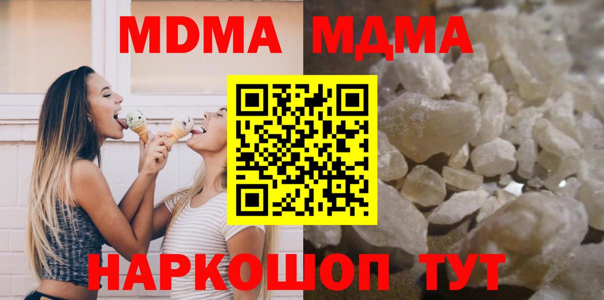Рязань  MDMA молли  МДМА  Вход с VPN  MDMA crystal 