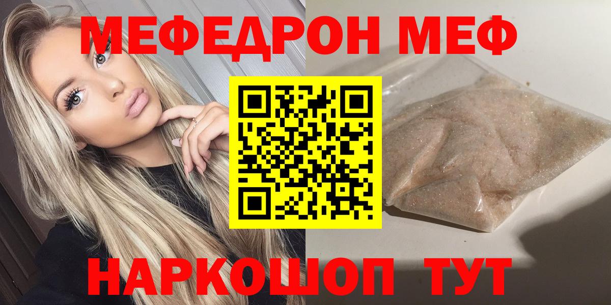 Рязань  Меф 4 MMC  МЕФ мяу мяу  Меф  Вход с VPN 