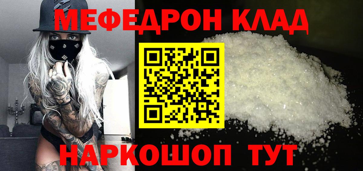 МЕФ   Рязань  ГАШИШ  Героин  Cocaine  ГАШИШ  Марихуана  Вход с VPN  Меф 