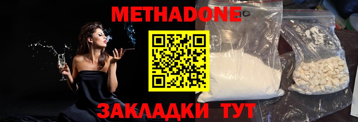МЕТАДОН VHQ  omg онион  Рязань  Вход с VPN 