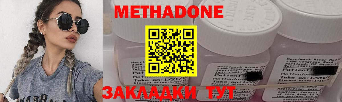 Метадон VHQ Рязань