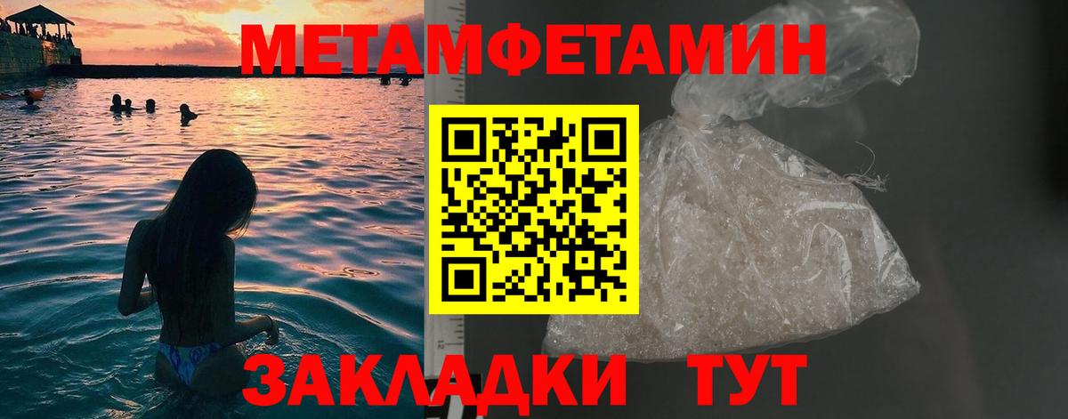 Первитин кристалл  Первитин кристалл  Вход с VPN  Рязань 