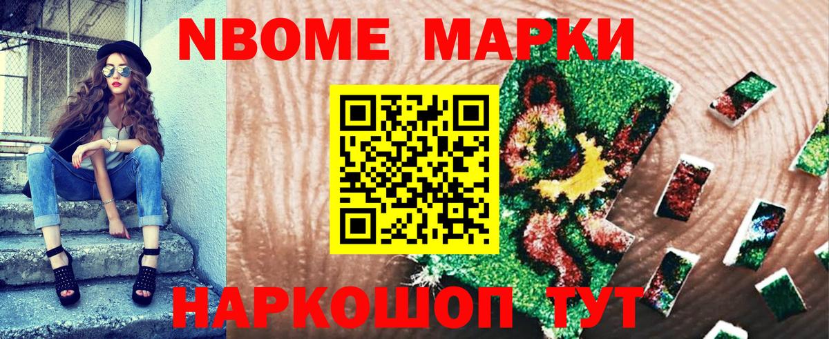 Рязань  Наркотические марки 1500мкг  Вход с VPN 