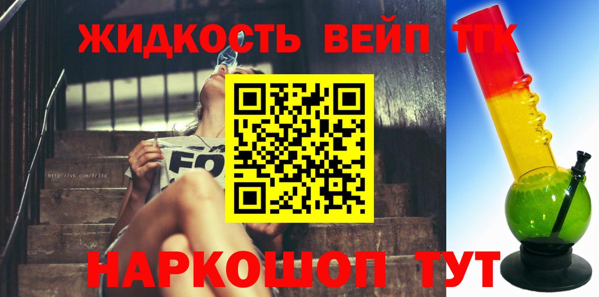 ТГК гашишное масло Рязань