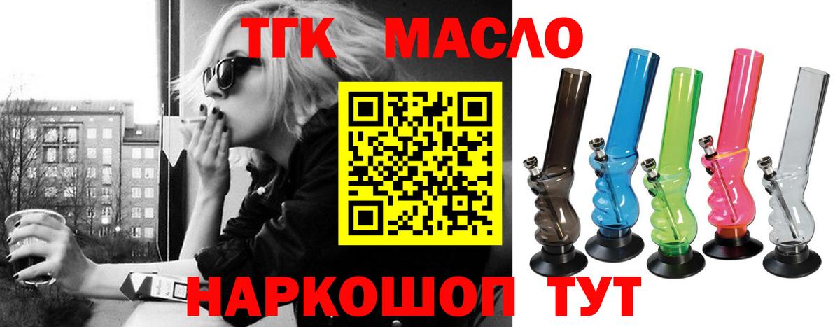 что такое наркотик  Вход с VPN  Рязань  Дистиллят ТГК жижа  ТГК вейп 